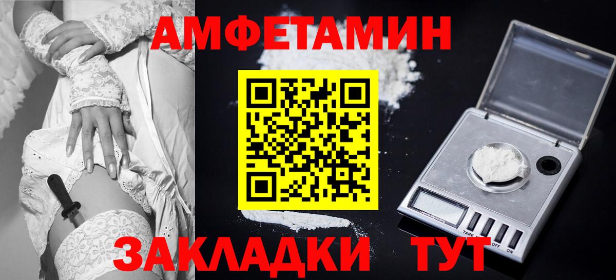 Amphetamine 97%  Вход с VPN  Долгопрудный 