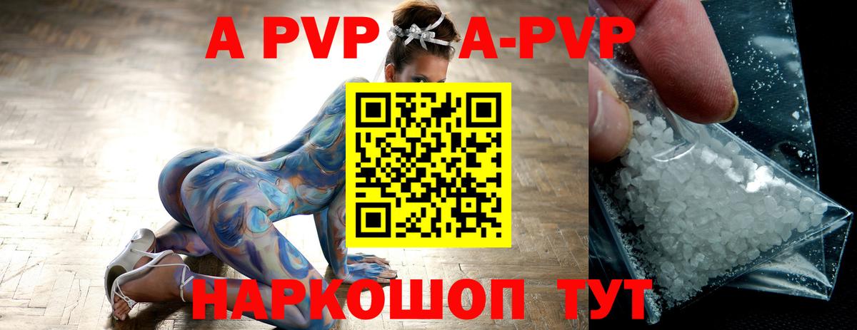 А ПВП VHQ Долгопрудный