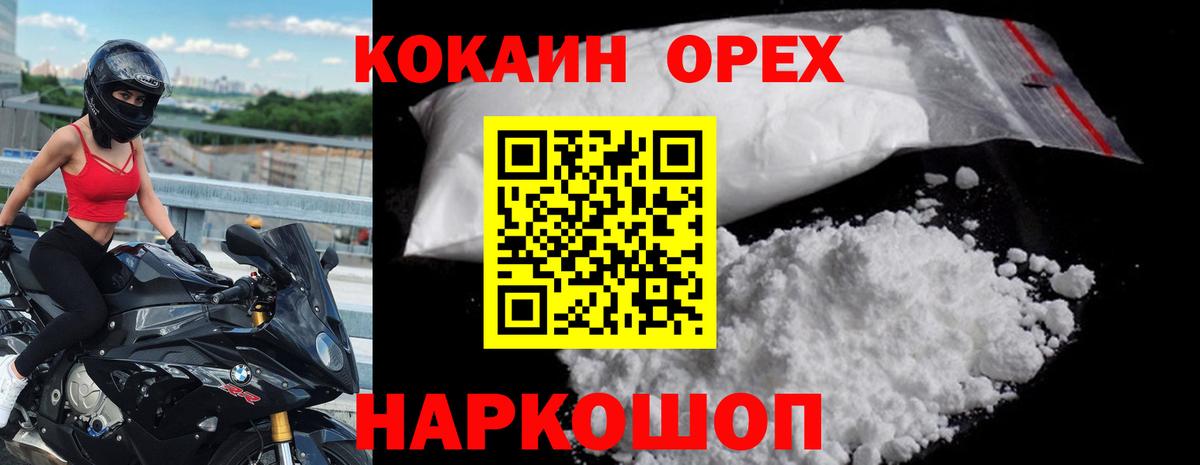 КОКАИН VHQ Долгопрудный