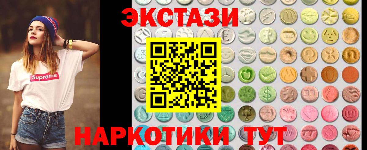 Ecstasy 300 mg Долгопрудный