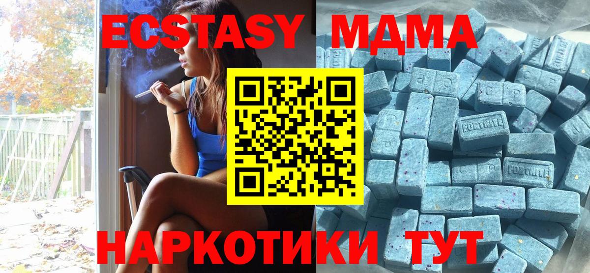 Ecstasy  Вход с VPN  Долгопрудный  Экстази VHQ  купить   Экстази круглые 
