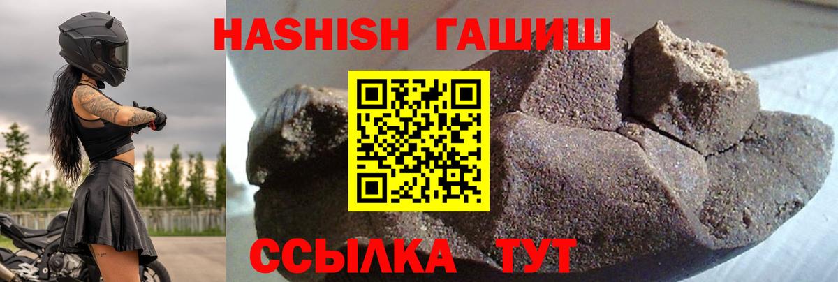 ГАШИШ  ГАШИШ AMNESIA HAZE  Долгопрудный  Вход с VPN  продажа наркотиков  Гашиш индика сатива 