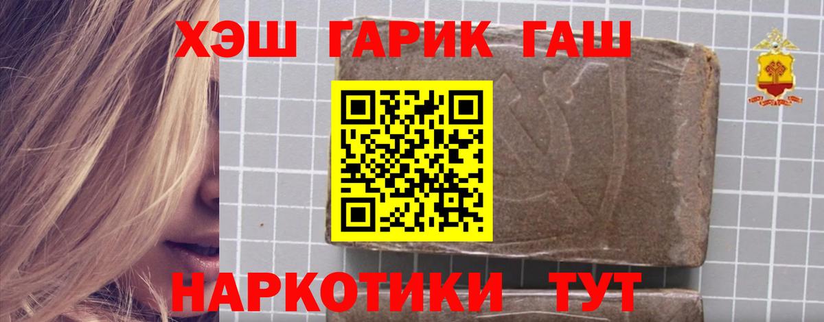 ГАШИШ хэш Долгопрудный