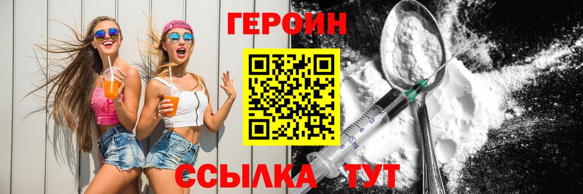 Героин  Вход с VPN  Долгопрудный  Героин Афган 