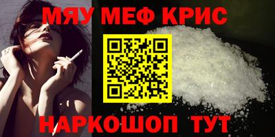 меф VHQ Гусиноозёрск