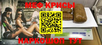 меф VHQ Гусиноозёрск