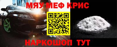 меф VHQ Гусиноозёрск