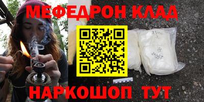 меф VHQ Гусиноозёрск