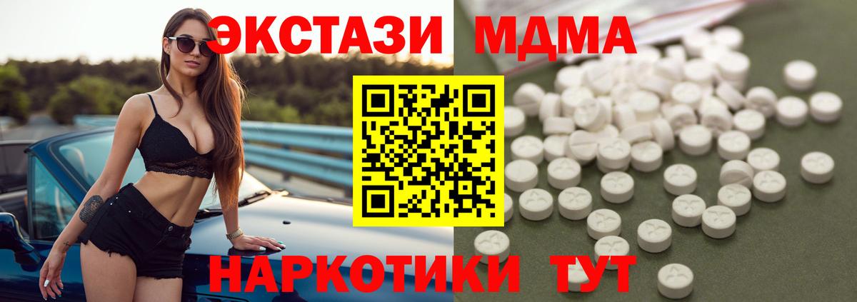 MDMA  МДМА молли  Долгопрудный  Вход с VPN  MDMA VHQ 