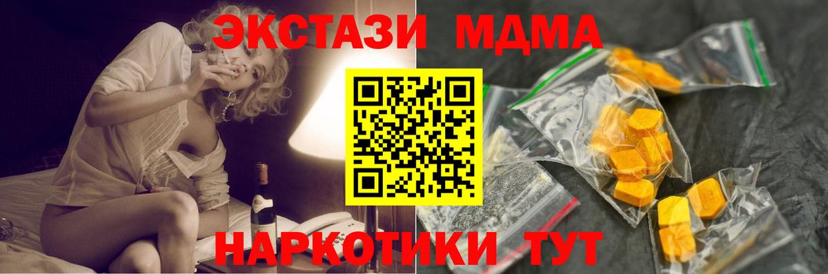 MDMA crystal Долгопрудный