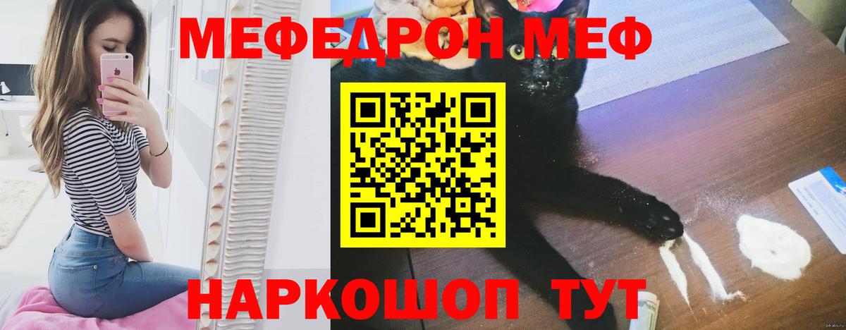 Мефедрон кристаллы Долгопрудный