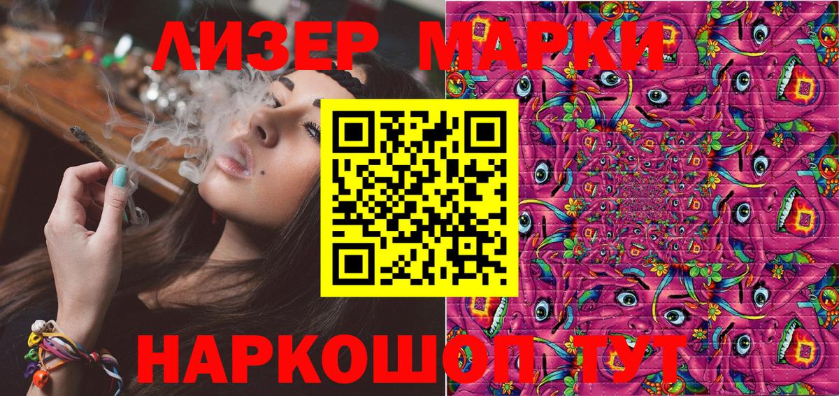 Марки N-bome 1500мкг  Марки N-bome 1500мкг  Вход с VPN  Наркотические марки  Долгопрудный 